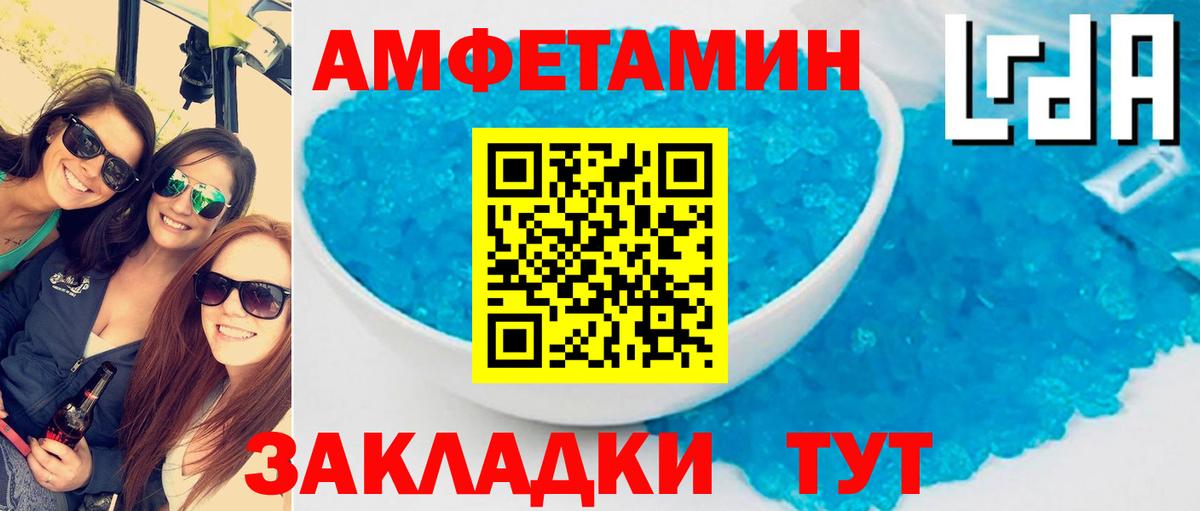 Амфетамин Premium Фрязино