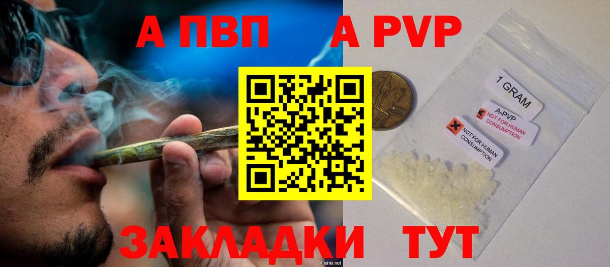 Alpha PVP СК   Канабис  Меф кристаллы  АМФ   Фрязино  Вход с VPN  ГАШ 