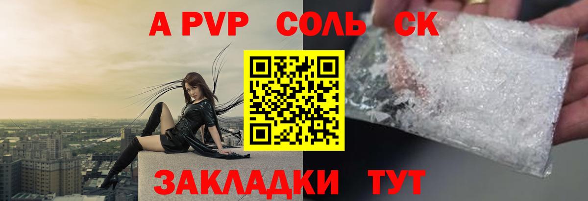 А ПВП крисы CK  Alpha-PVP Crystall  Alfa_PVP  Фрязино  Вход с VPN  А ПВП VHQ 