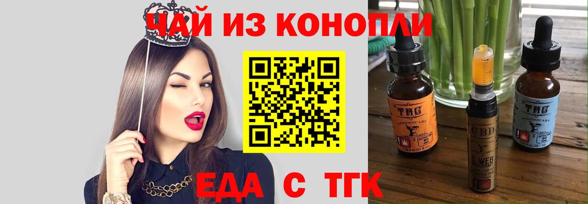 Фрязино  Печенье с ТГК конопля  Вход с VPN 
