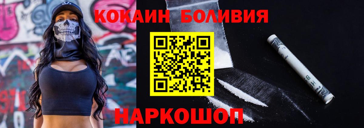 Cocaine Fish Scale  Вход с VPN  Фрязино 