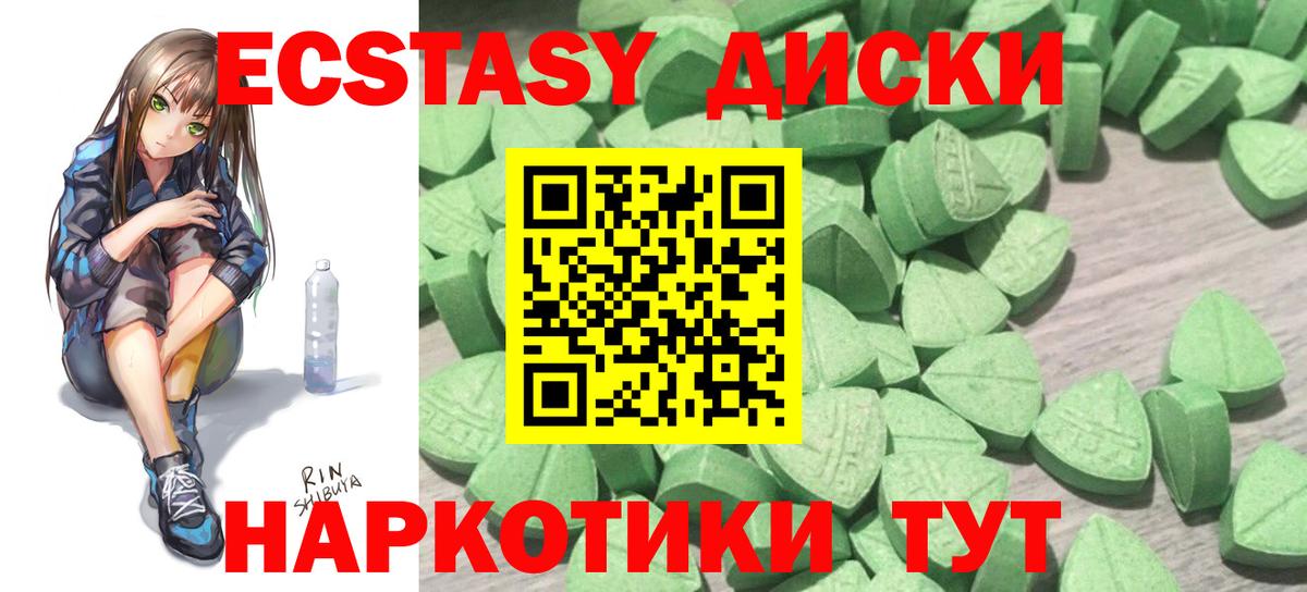 Ecstasy круглые  Вход с VPN  ЭКСТАЗИ  Фрязино  blacksprut зеркало  Ecstasy 250 мг 