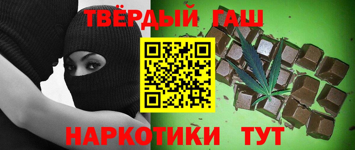 Фрязино  ГАШИШ Premium  Гашиш 40% ТГК  Вход с VPN 