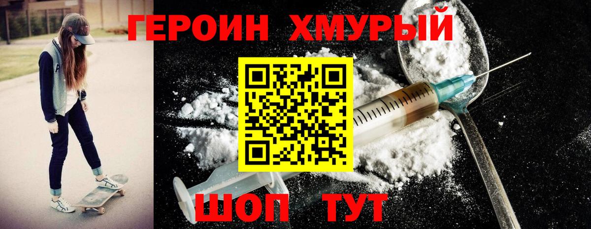 ГЕРОИН гречка  Вход с VPN  Фрязино 