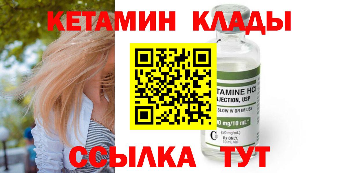 Кетамин ketamine  КЕТАМИН VHQ  Вход с VPN  Фрязино 