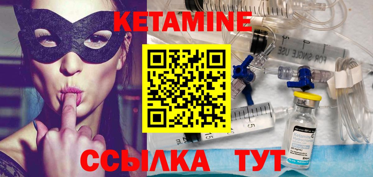 КЕТАМИН VHQ Фрязино