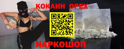 бошки Новодвинск