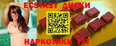 экстази Новокубанск