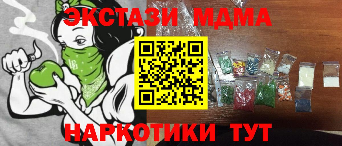 МДМА Molly  Вход с VPN  MDMA crystal  Фрязино 