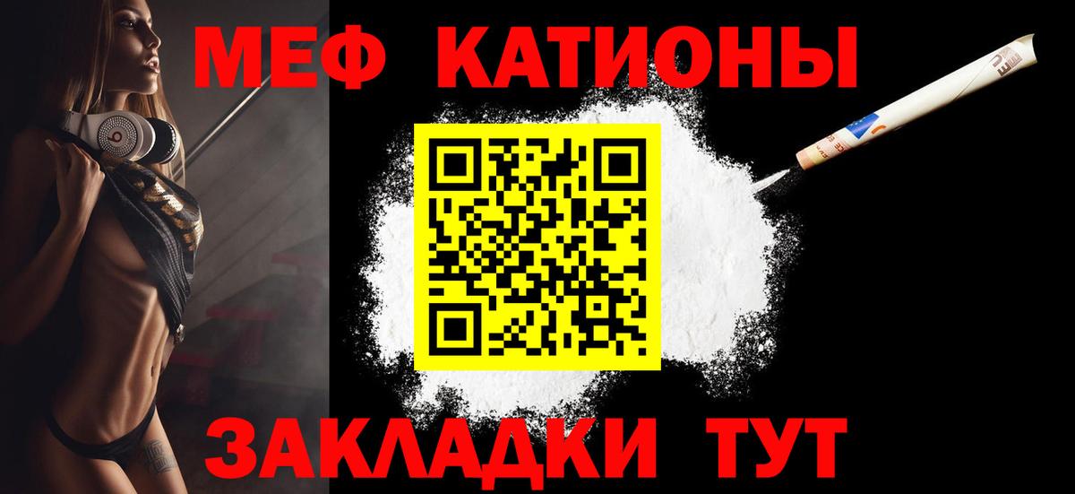 МЯУ-МЯУ mephedrone  Мефедрон  Вход с VPN  Фрязино  Мефедрон мука 