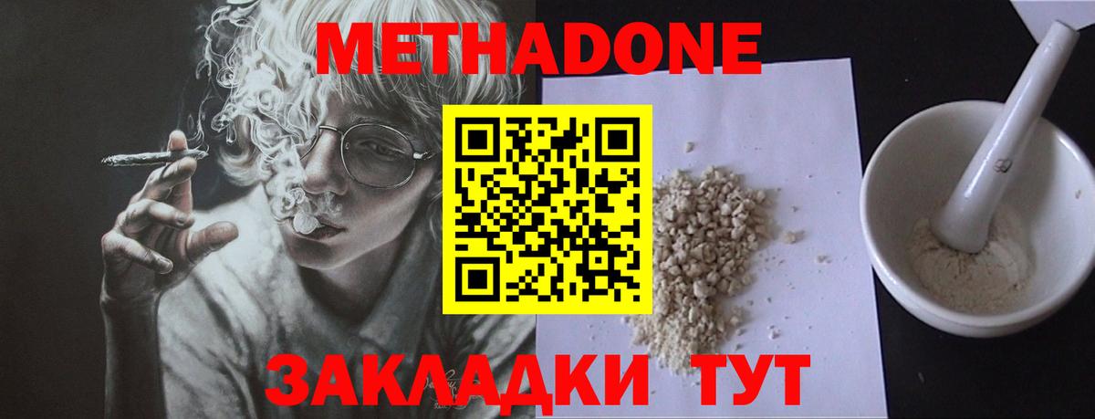 Метадон VHQ  Вход с VPN  Фрязино 
