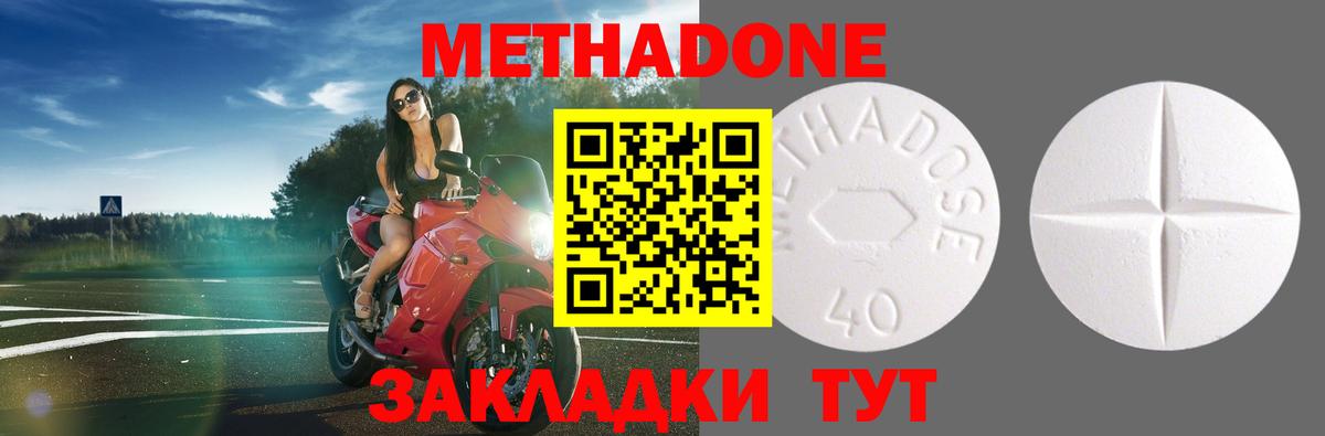 Метадон VHQ Фрязино