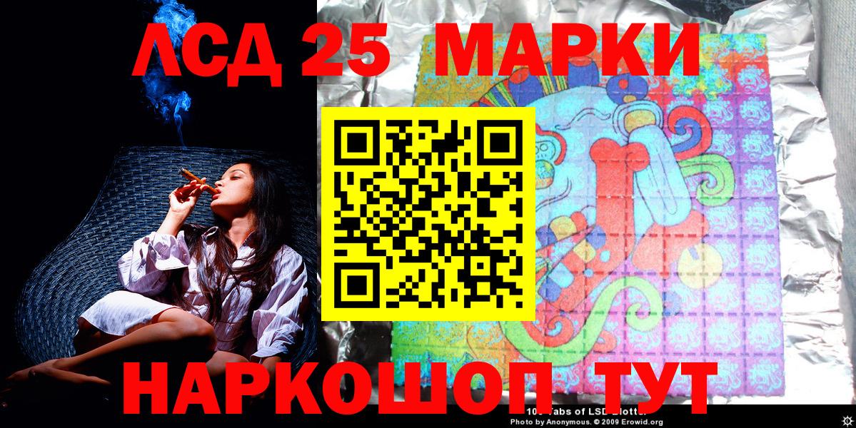 Марки N-bome 1,8мг  Марки N-bome 1,8мг  Фрязино  Вход с VPN 