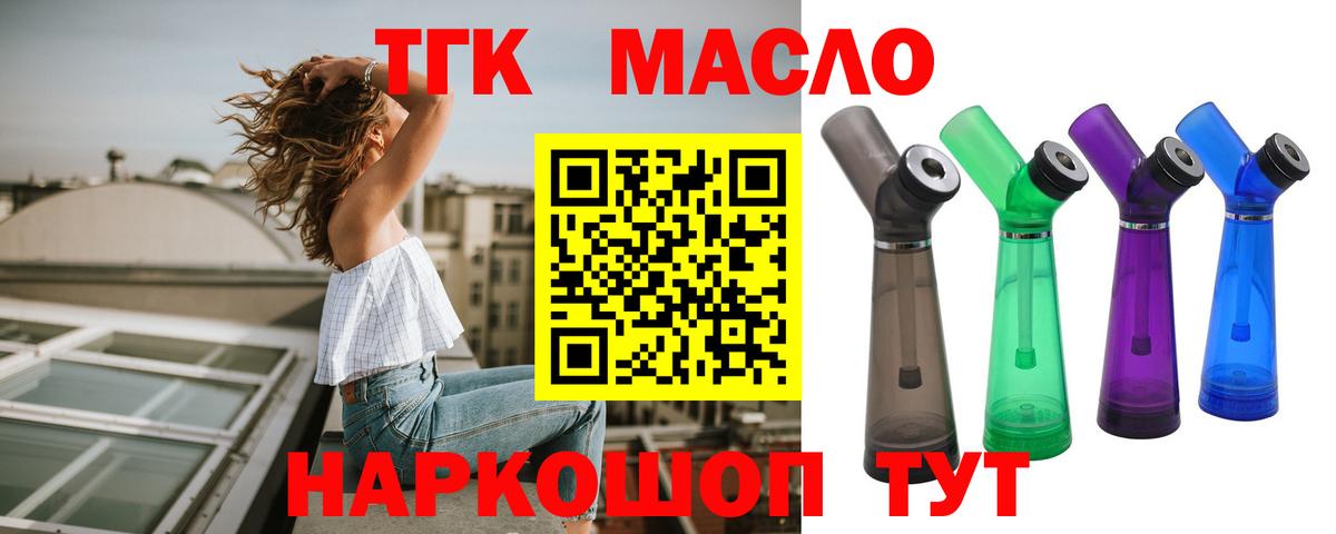 Дистиллят ТГК THC oil  Вход с VPN  Фрязино  Дистиллят ТГК вейп 